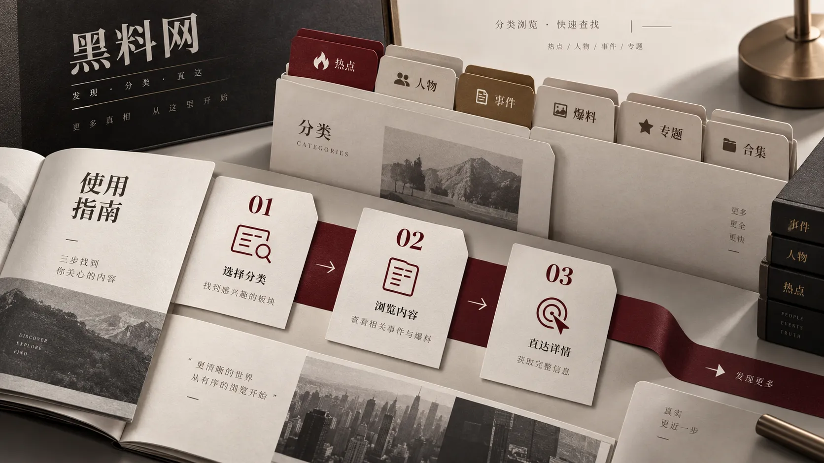 黑料网信息核验阅读指南
